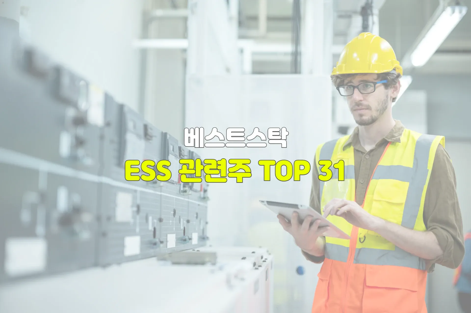 베스트스탁